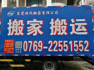 东莞搬家公司人员配置与保洁服务详解